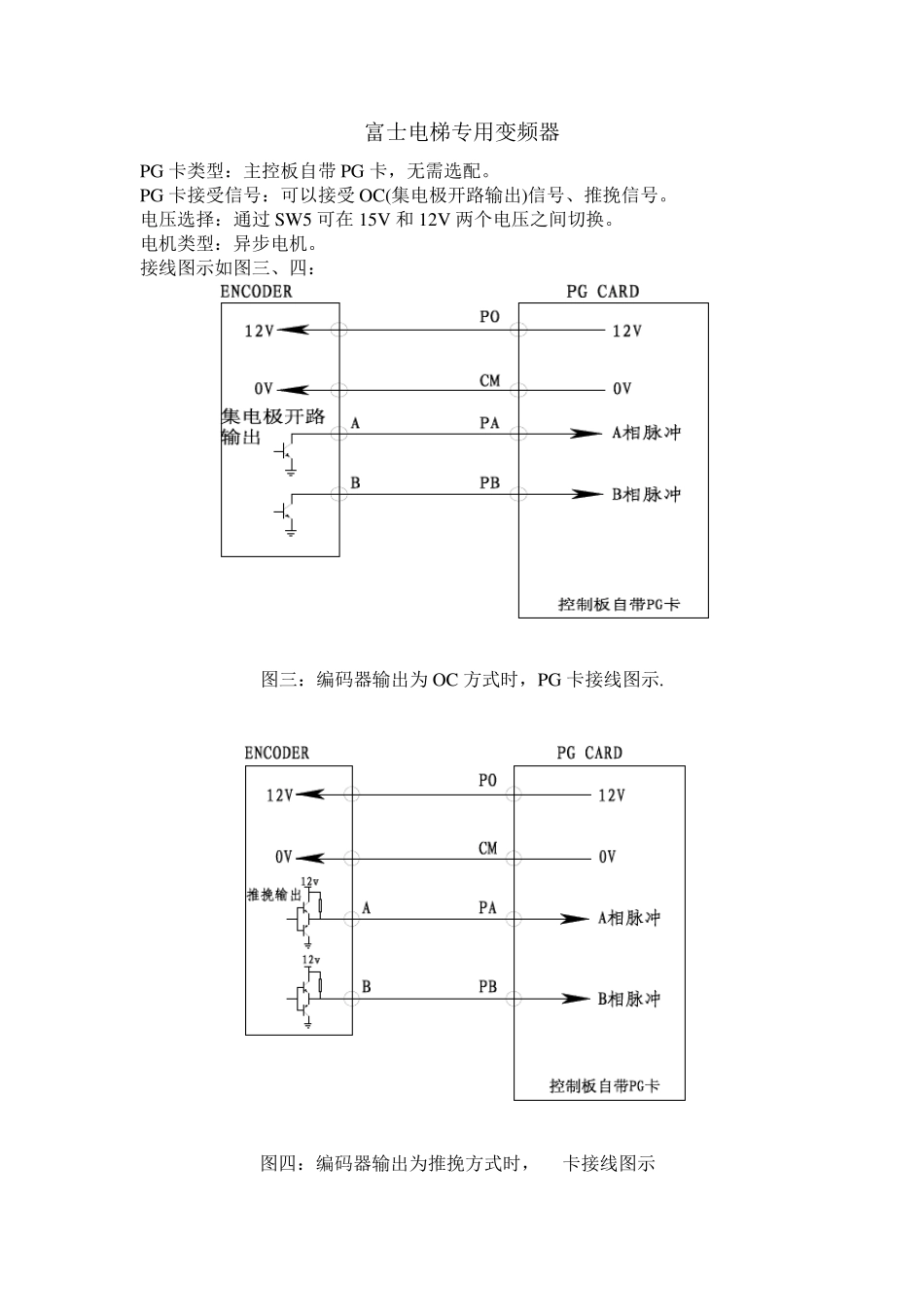 编码器配线说明_第3页