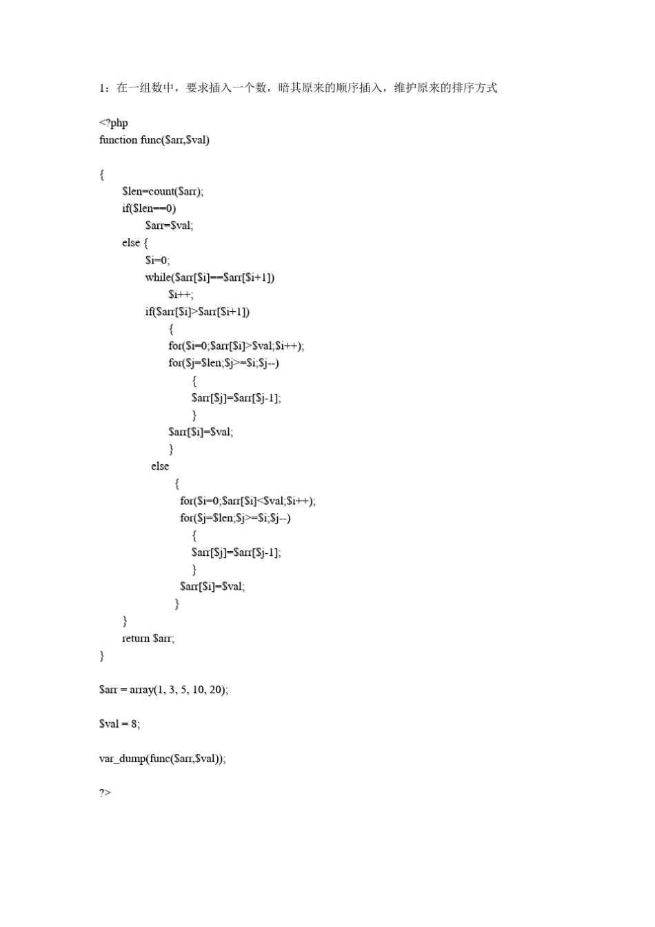 编程大赛试题答案_第1页