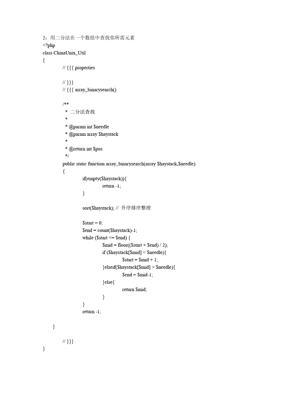 编程大赛试题答案_第2页