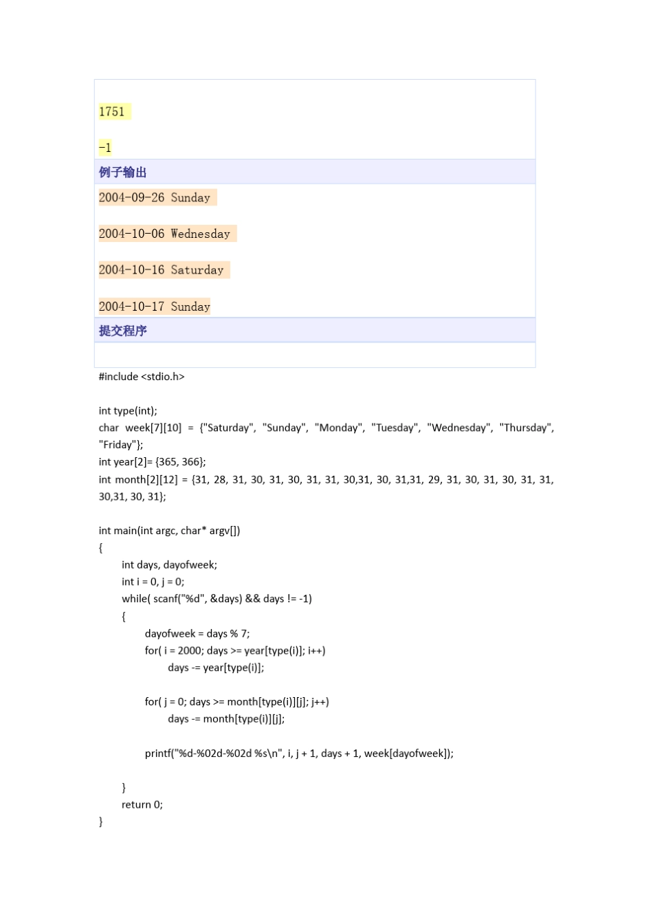 编程网格若干题目_第2页