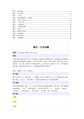 编程网格若干题目