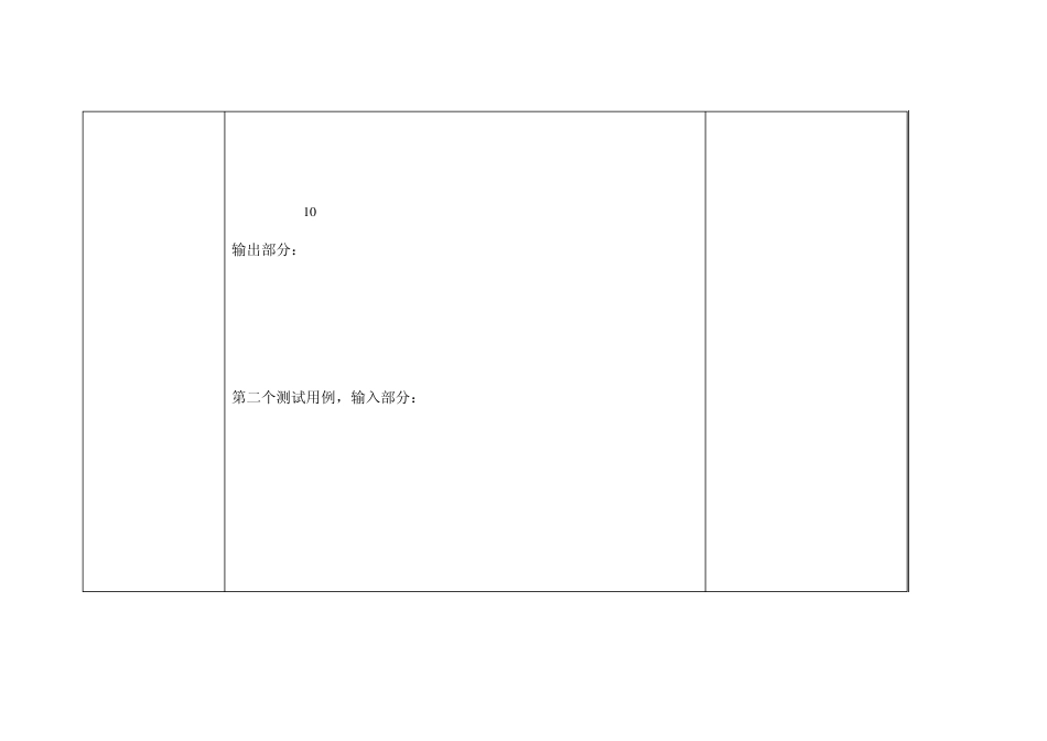 编程题6_1_重载运算符_第3页