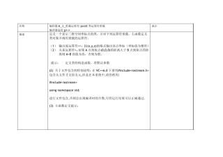 编程题6_1_重载运算符