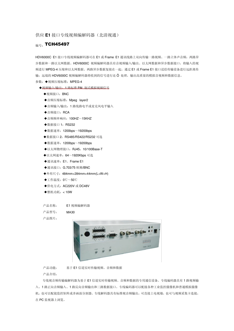 编解码器接口_第1页