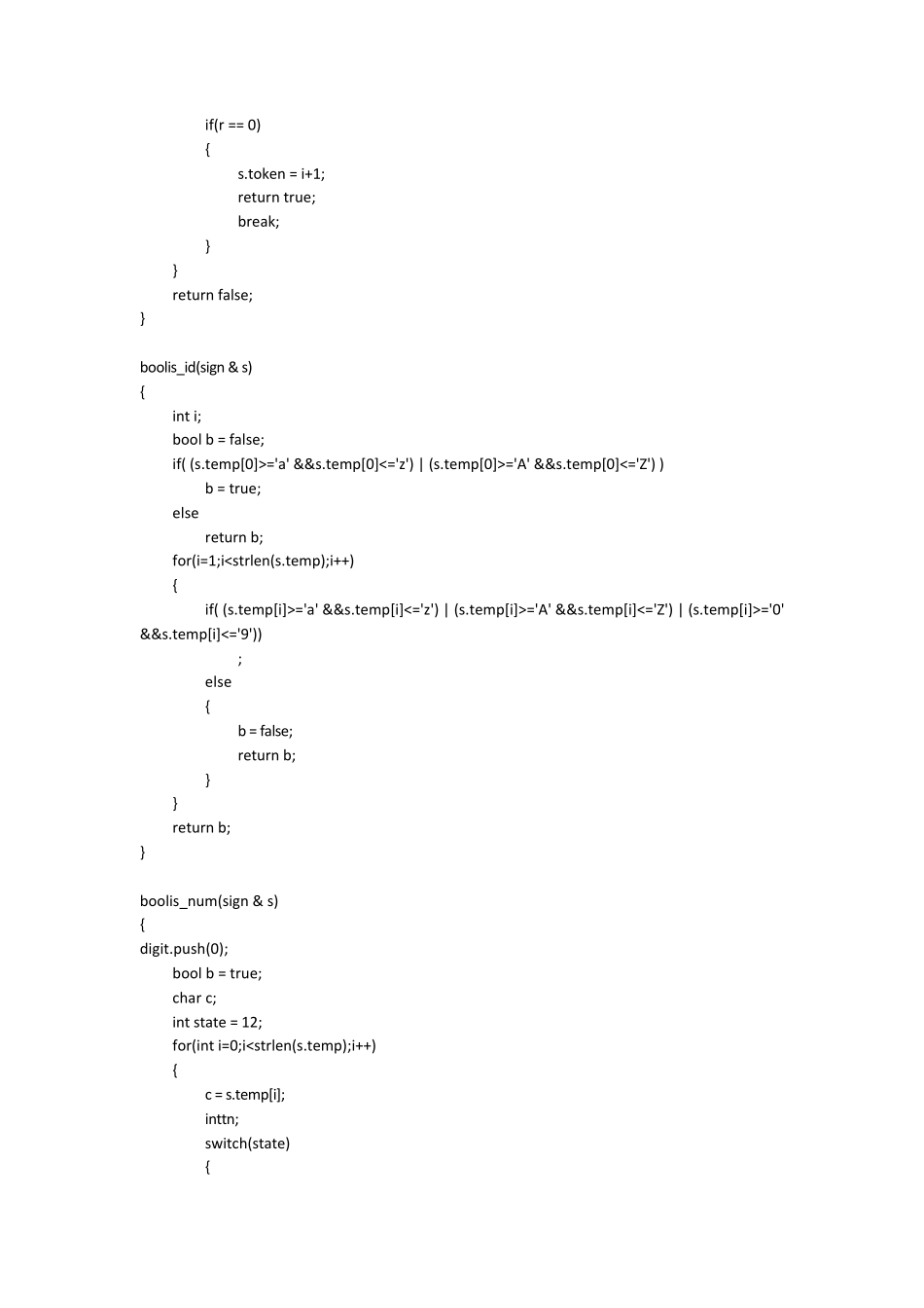 编译原理上机源代码LR语法分析器_第3页