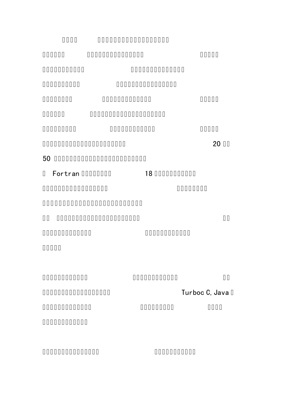 编译原理学习导论(新手必看!!!)_第1页