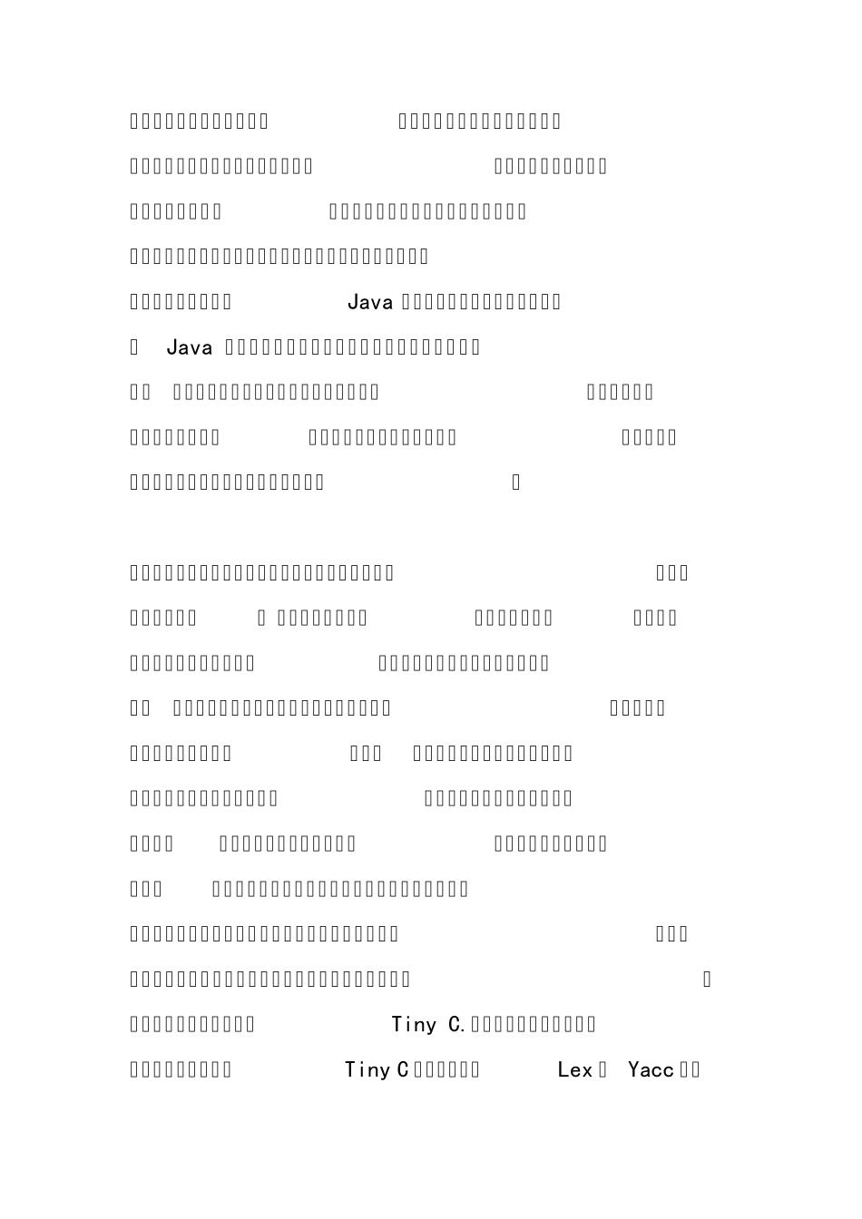 编译原理学习导论(新手必看!!!)_第3页