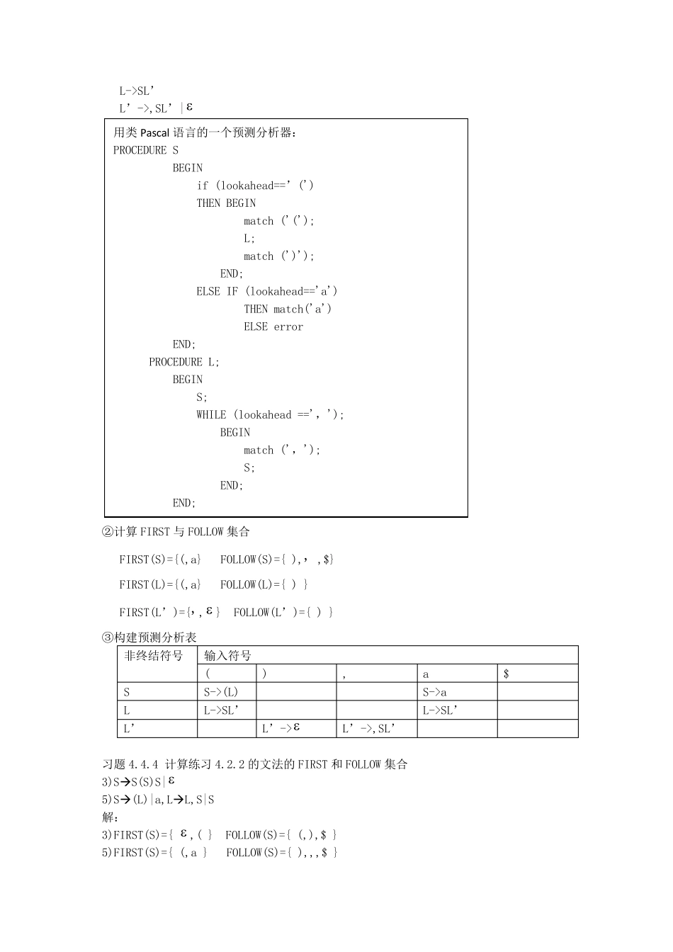 编译原理第4章作业答案_第3页