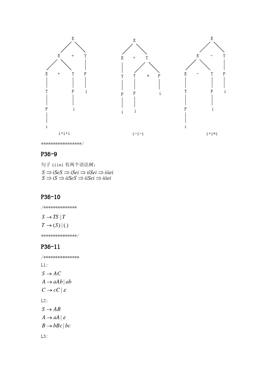 编译原理第三版课后习题解答_第2页