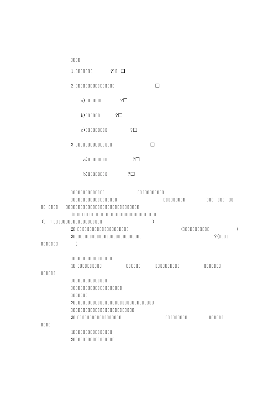 编辑常用：标点符号使用规范_第2页