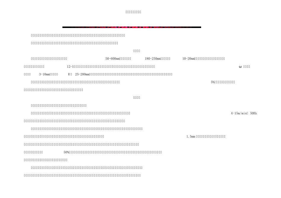 缝焊方法及工艺介绍_第1页