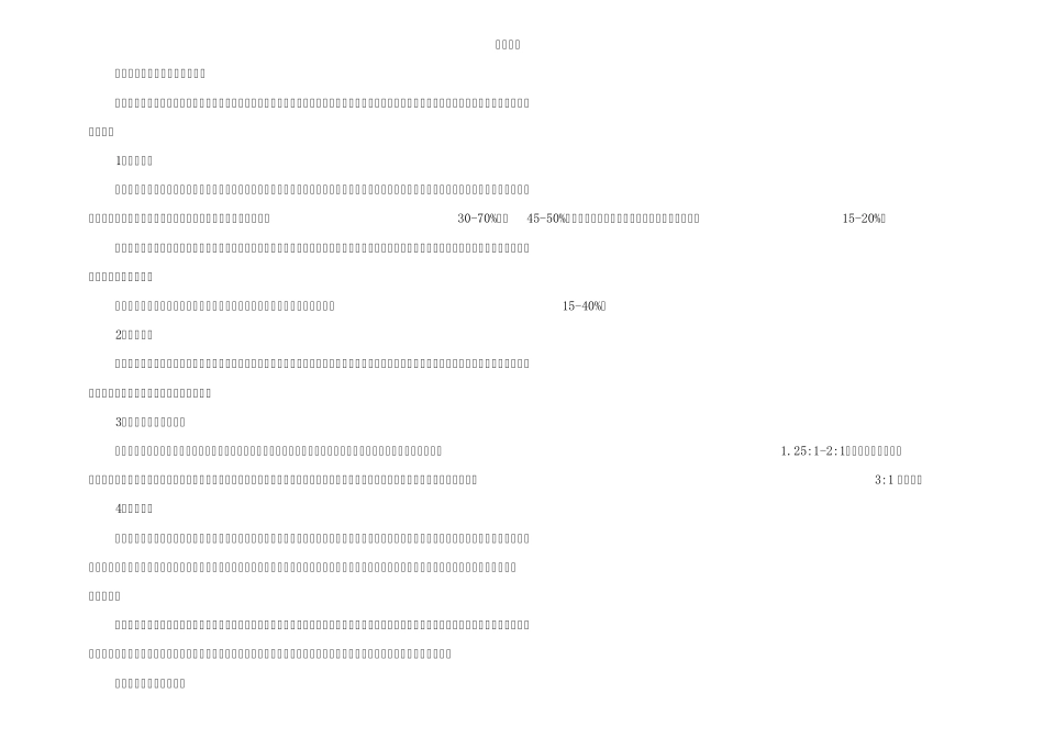 缝焊方法及工艺介绍_第3页