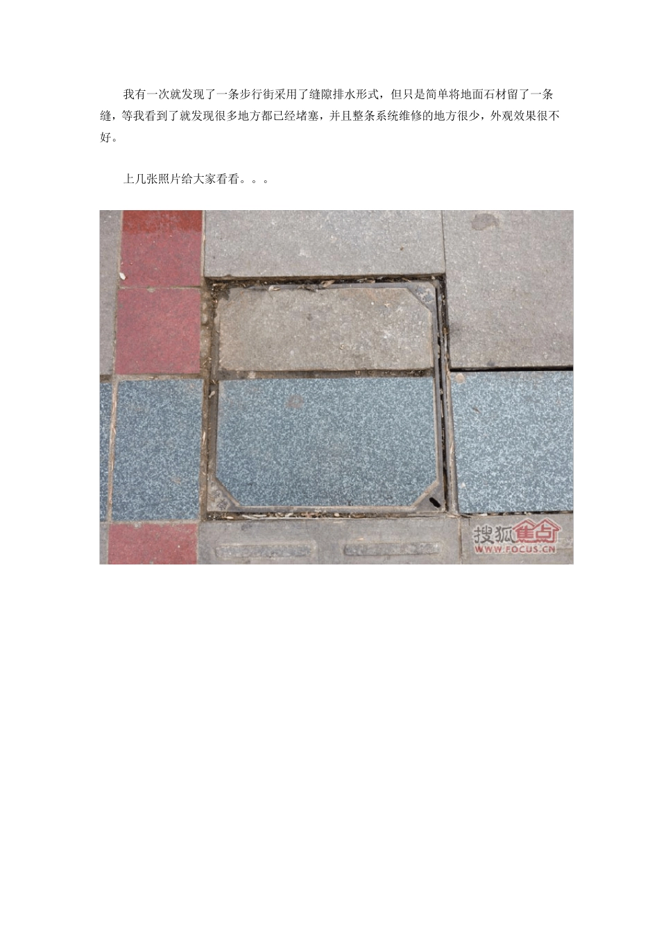 缝隙式排水沟_第2页