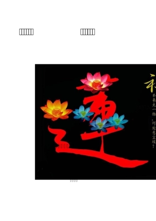 缠中说禅_股市技术理论