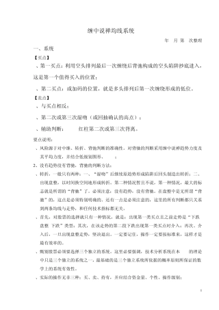 缠中说禅均线系统