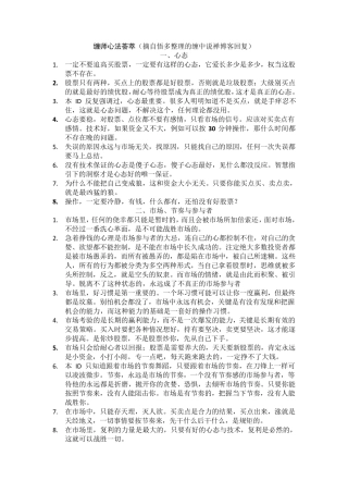 缠中说禅心得整理
