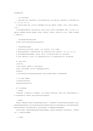 缠中说禅数学原理