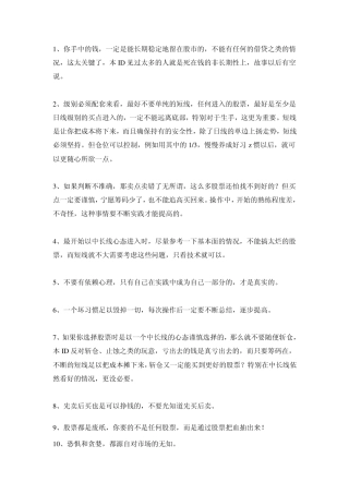 缠中说禅答复