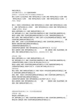 缠论中枢源代码