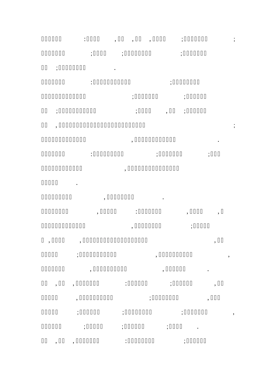 缩松原因分析_第2页