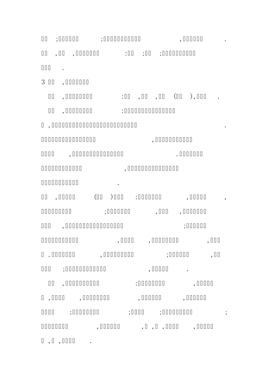 缩松原因分析_第3页