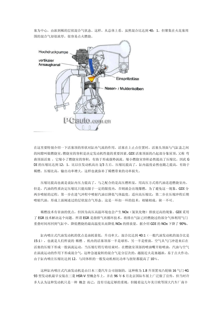 缸内直喷原理以及Honda2.0LiVTECI发动机_第2页