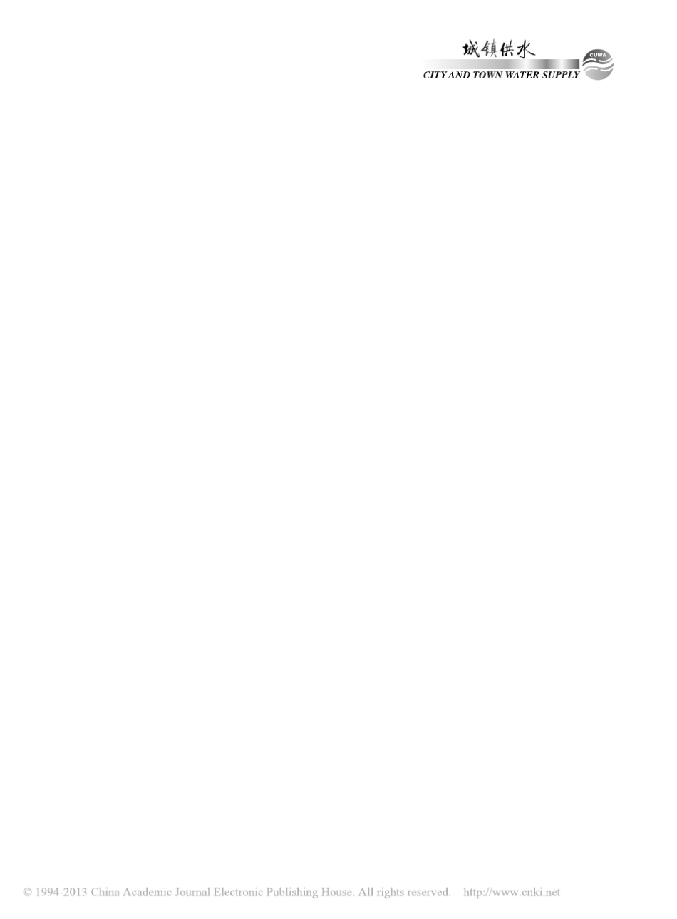 罐式叠压供水设备的类型及工作原理_第1页