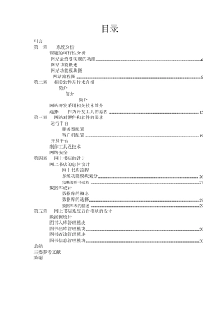 网上书城课程设计