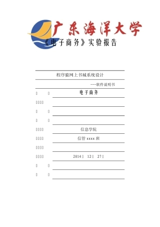 网上书城软件说明书