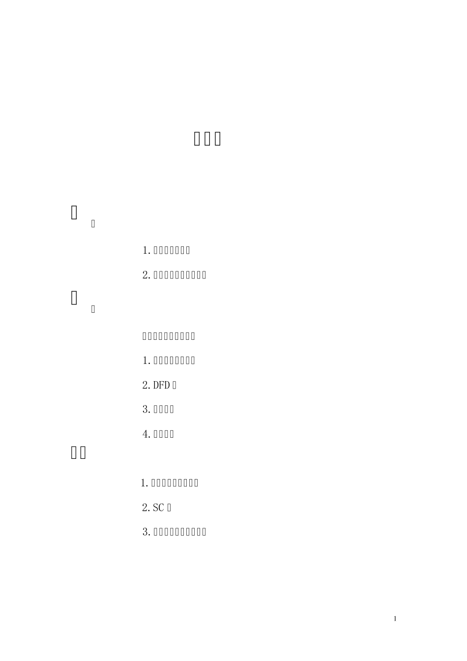网上书店管理系统_第2页