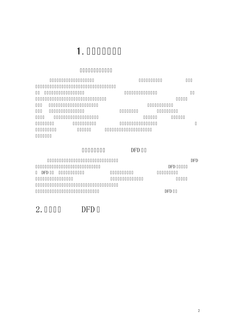 网上书店管理系统_第3页