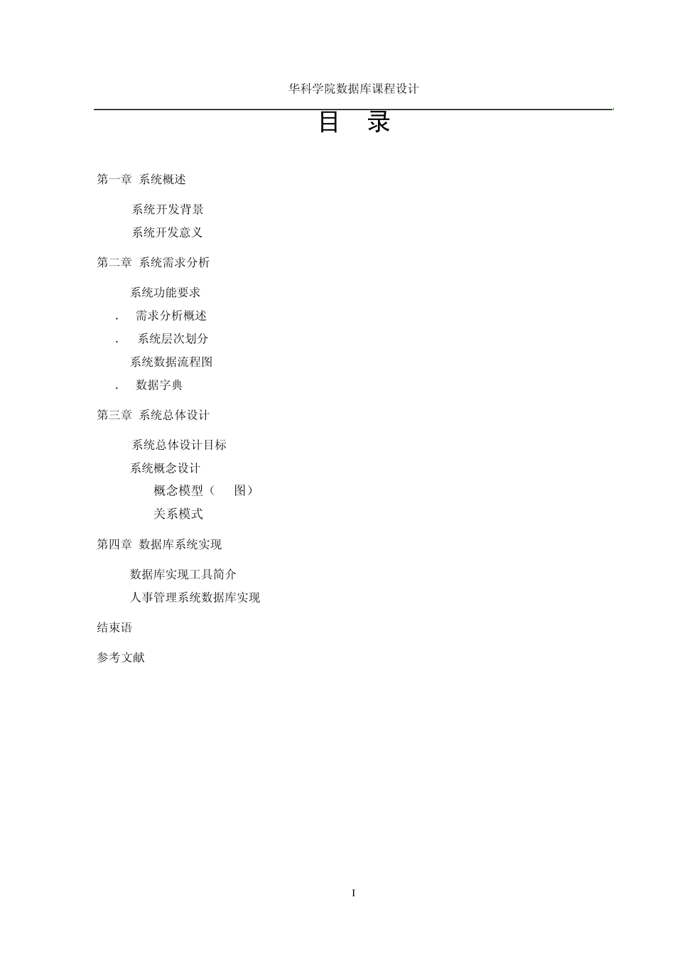 网上书店课程设计_第1页