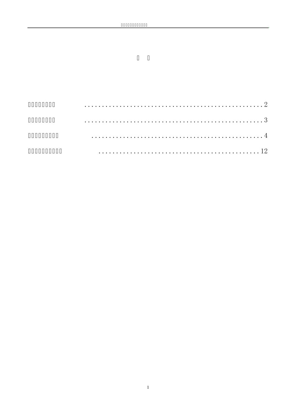 网上交易系统操作手册1_第2页