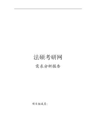 网上商城系统开发设计文档