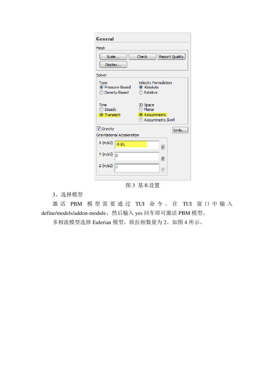 网上所有fluentpbm相关问题和资料_第2页