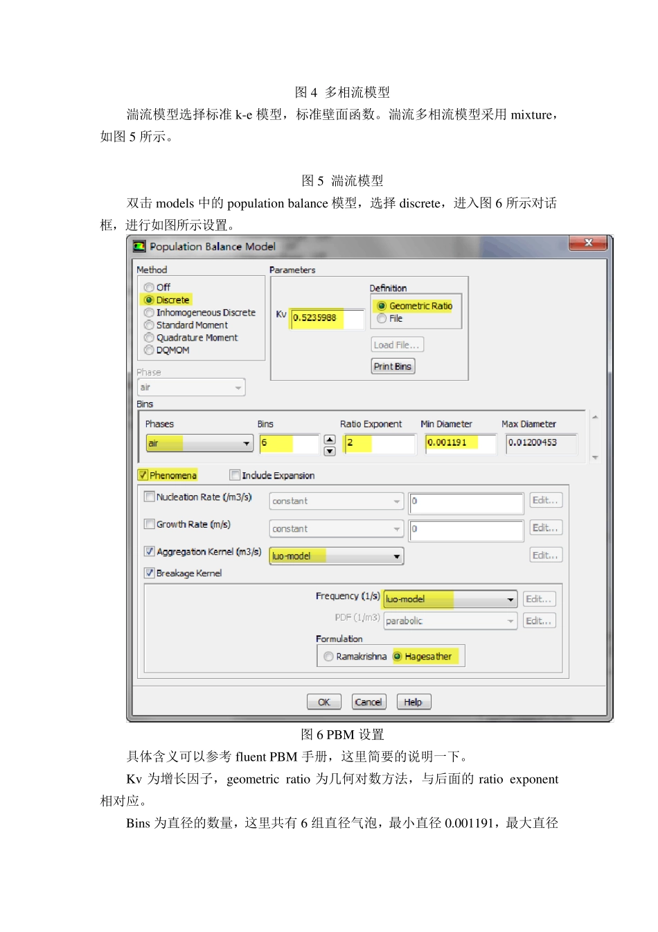 网上所有fluentpbm相关问题和资料_第3页