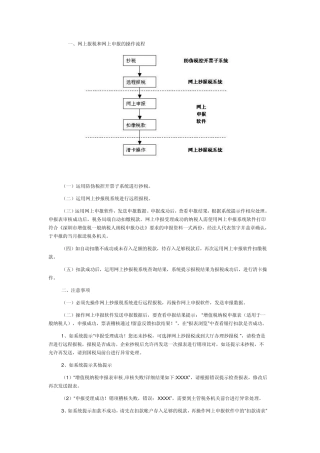 网上报税和网上申报的流程