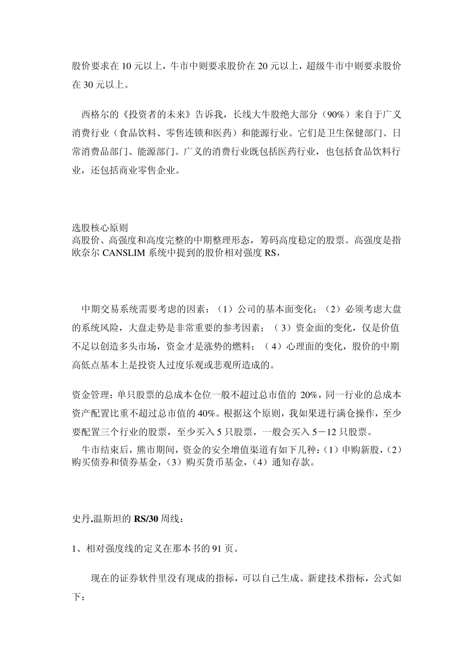 网上收集的交易系统_第2页