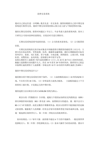 网上收集的交易系统