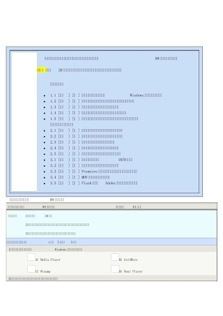 网上教育计算机应用基础考试