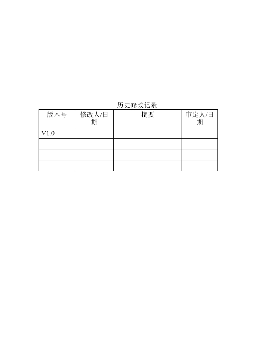 网上电子商城购物系统注册模块测试用例_第2页