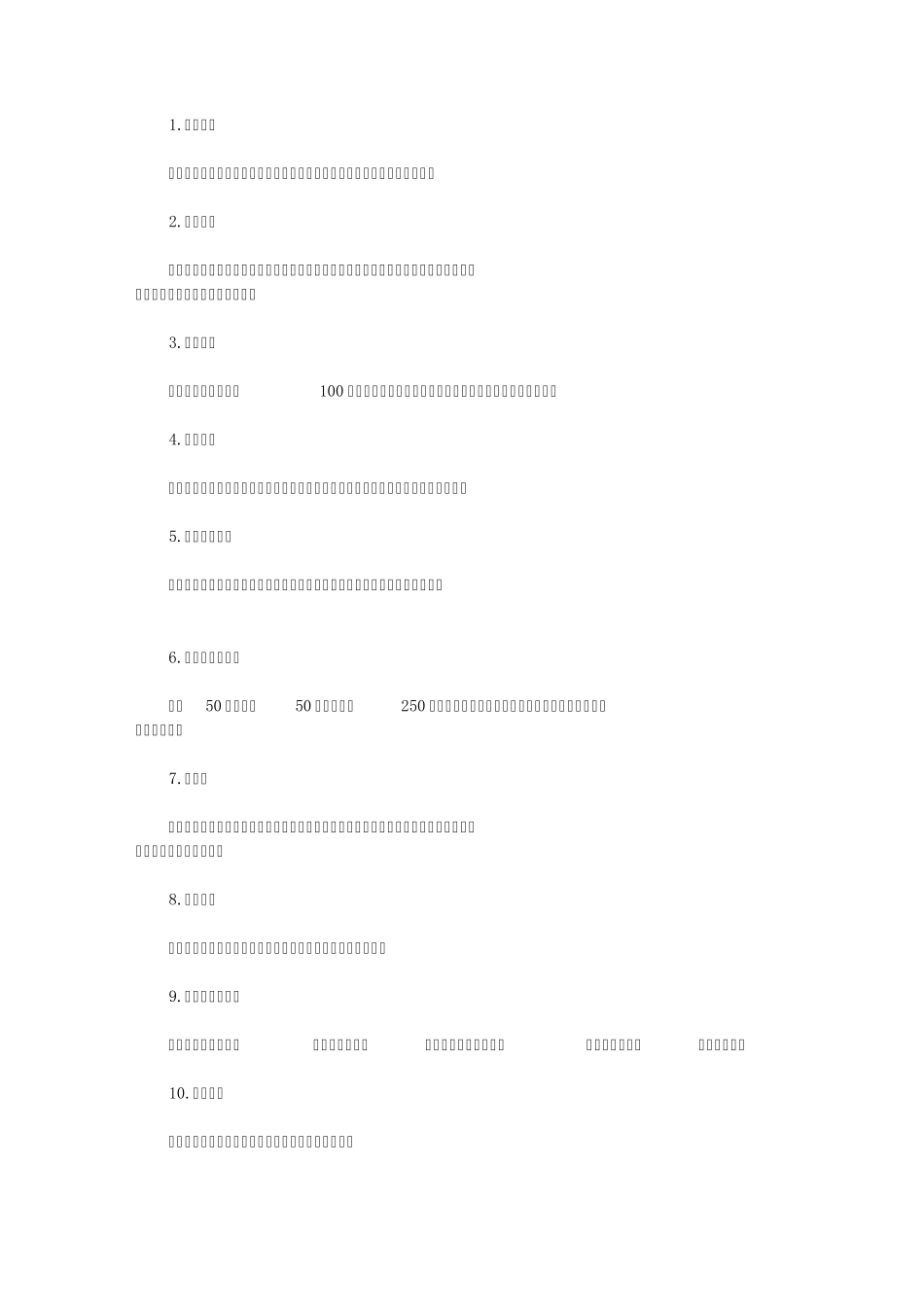 网上疯传全世界的50个养生秘方_第1页