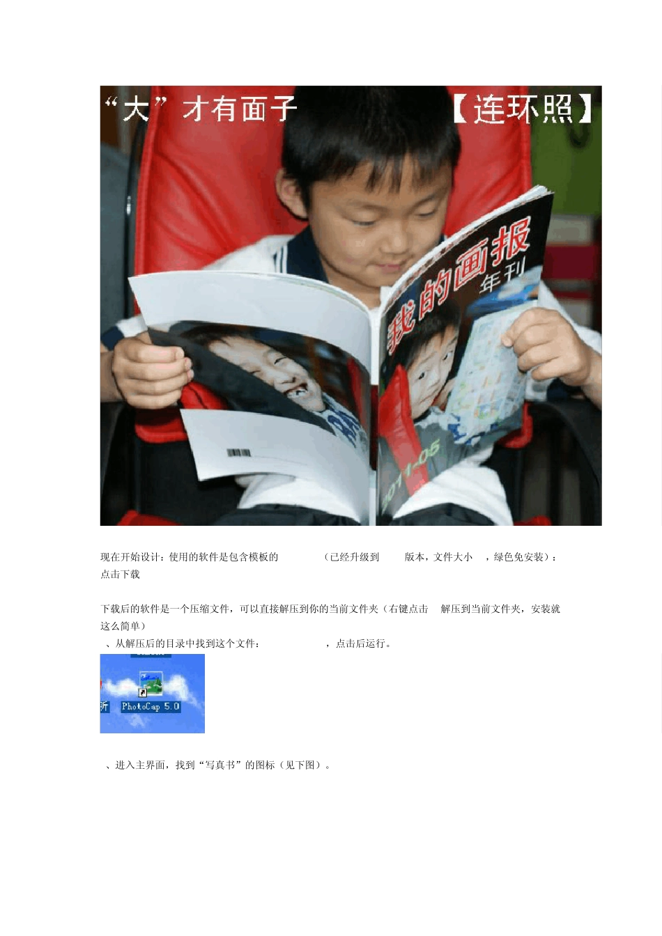 网上的相册设计模板_第2页