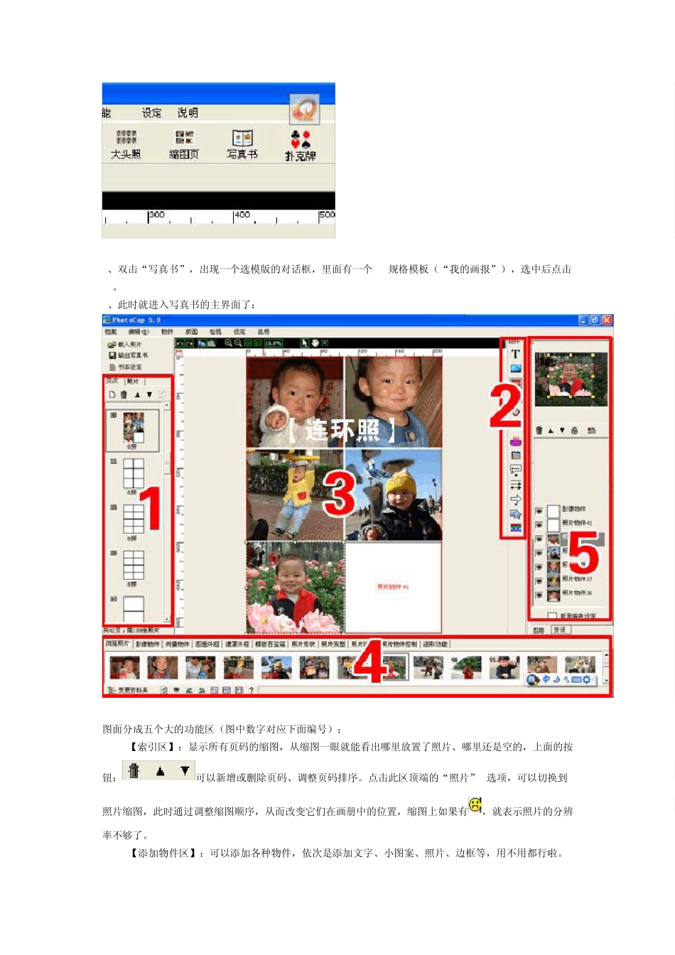网上的相册设计模板_第3页