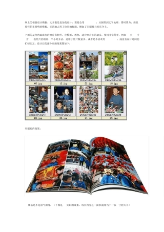 网上的相册设计模板