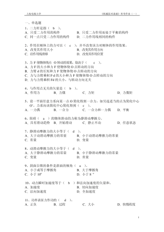 网上记分作业答案