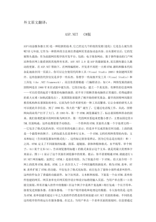 网上选课系统外文翻译