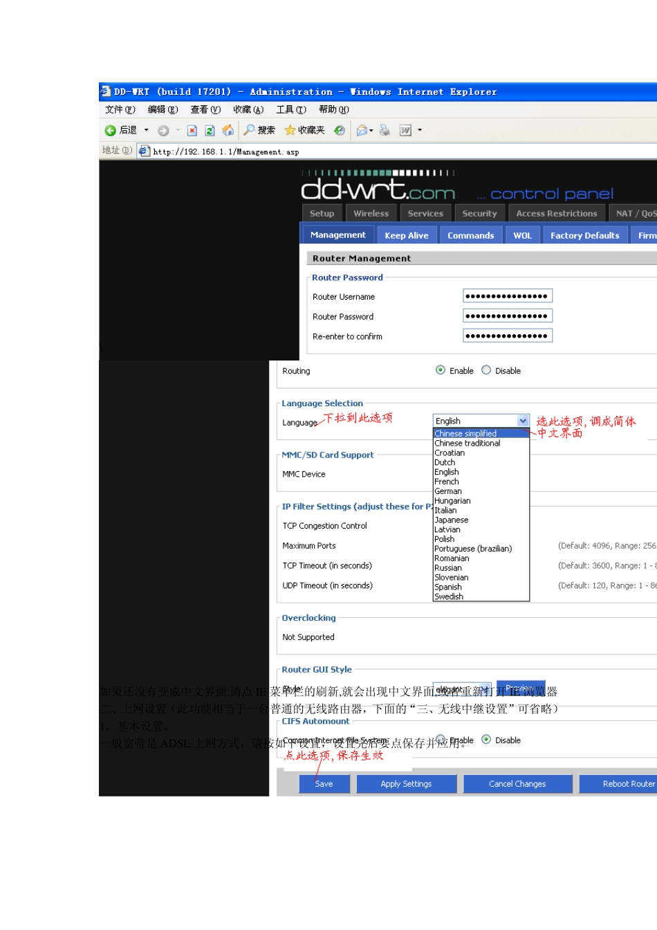 网件NETGEAR设置说明书_第2页