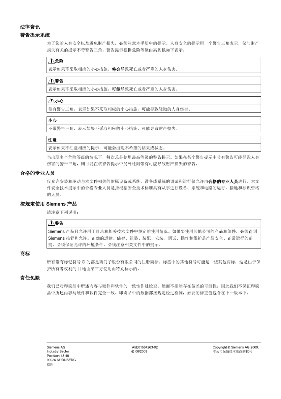 网关IM1513PNHF(ET200S)_第2页