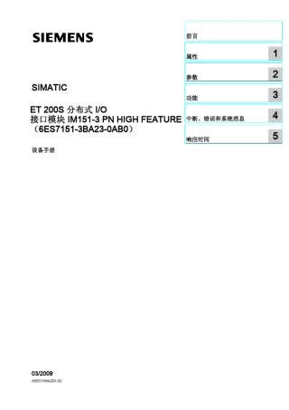 网关IM1513PNHF(ET200S)
